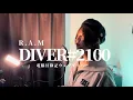 Lagu 【女性が歌う】DIVER#2100／R.A.M(アニメ『電脳冒険記ウェブダイバー』OP)  Covered by 加藤茜【歌詞あり】