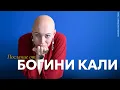 Download Lagu Послание Богини Кали для Вас ✨️ | онлайн разговор с Таро