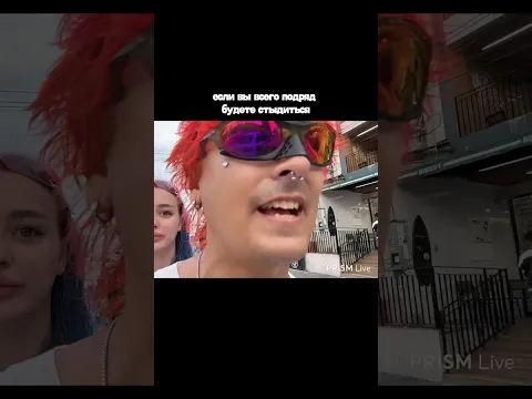 Мятная Фанта орет на улице😂 Чтобы смотреть полный стрим жми выше👆🏻
