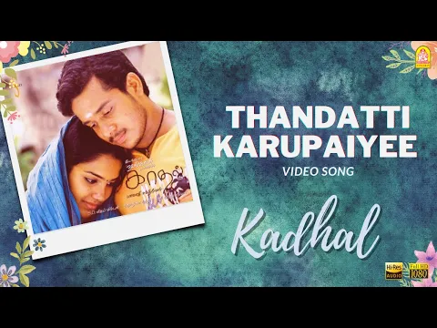 Download MP3 Thandattikarupaiyee - HD Video Song | Kadhal | Bharath | Sandhya | Joshua Sridhar | Ayngaran
