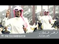 ابراهيم السلطان ضيعتني