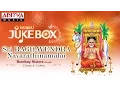 Lagu Sri Raghavendra Navarathinamalai | Bombay Sisters | Devotional Songs | #bhaktisongs #raghavendra