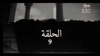 مسلسل قضية العمر 9 Kadit Omr Ep 