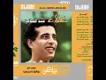 El Hob Bahr