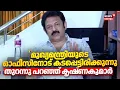 Download Lagu ''മുഖ്യമന്ത്രിയുടെ ഓഫീസിനോട്‌ കടപ്പെട്ടിരിക്കുന്നു''; തുറന്നു പറഞ്ഞ് കൃഷ്ണകുമാർ | G Krishna Kumar