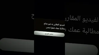 انا لسه مبدأتش الحرب بس ودين محمد لو شوفتك علي سكتي تاني حفرمك  اعتبرني بدأت النكش  دندنها