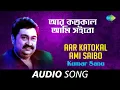 Download Lagu Aar Katokal Ami Saibo | Audio | Kumar Sanu | Arup-Pranay  | Pulak Banerjee