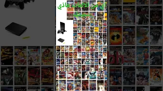 ألعاب PS2  ألعاب PS2