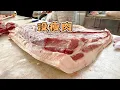 Download Lagu 華哥賣豬肉遇到狠人了，大姊專挑人多時候钆肉，最後一算帳好幾百，這誰受得了【玖叔v​​log】#pork #猪肉 #玖叔vlog#华哥猪肉#玖叔猪肉#豬肉