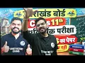 Class 11 Maths Half Yearly Exam Important Questions 🔥 | Top Questions  | 11th Math By Vipin Bhatt
