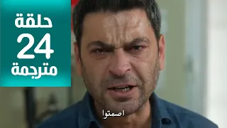 مسلسل المدينه البعيده الحلقة 24 مترجمة كاملة HD جاري الترجمة 