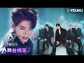 Download Lagu 【舞台纯享】奧利、王東晨、林展爍、郭殿甲、梁詩煜《Good boy gone bad》| 亚洲超星团 Asia Super Young | 优酷综艺 YOUKU SHOW