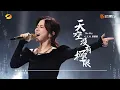 Download Lagu G.E.M.鄧紫棋【天空沒有極限 The Sky】LIVE現場版 (時光音樂會 · 老友記 EP.11)