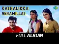 Download Lagu Kathalikka Neramillai - Full Album | Ravichandran, Kanchana, R. Muthuraman | Viswanathan-Ramamoorthy