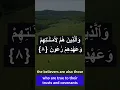 Download Lagu Surah Muminoon Verse 1 - 11 by Sheikh Saud Al Shuraim | Faithful Education