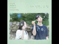 Romance, That Night - JUKJAE