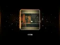 鄭中基 Ronald Cheng -《I Won't Cry》Official Lyric Video