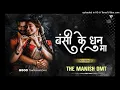Lagu BANSI KE DHUN MA CG REMIX THE MANISH DMT