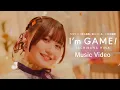 Download Lagu 立花日菜 「I’m GAME!」 Music Video -Full size-（TVアニメ『神は遊戯に飢えている。』EDテーマ）
