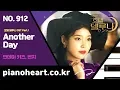 먼데이키즈(Monday Kiz),펀치 (Punch) - Another Day 피아노 연주와 악보 (piano cover and sheet), 호텔 델루나 OST Part 1.