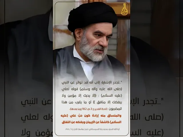 ⁣#عيد_الغدير