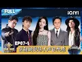 Download Lagu [Multi Sub] EP07-1: Jane Zhang praises the baby chair | Sing!Asia | iQIYI SuperShow