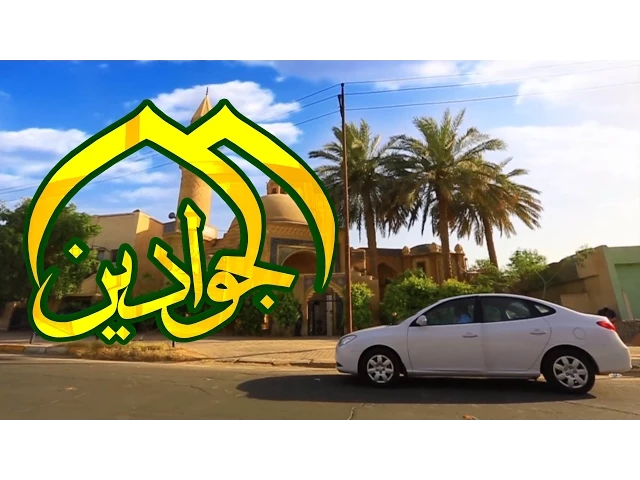 سجودي لـ هشام الغراوي