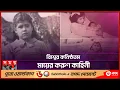 Lina Medina Mother Somoy Entertainment