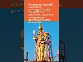 Download Lagu கந்தர்அனுபூதி-பாடல்5 #pondygirlinuganda #murugan #astrology#aanmegam #god #spiritual#godstory #tamil