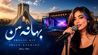                       بهانه من بسیار پر سوز ورژن کنسرتی دندنها