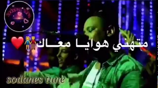 حالة واتساب الفنان بيبو ادم حلم لقاك عذبتني متين اشوفك جمبي 