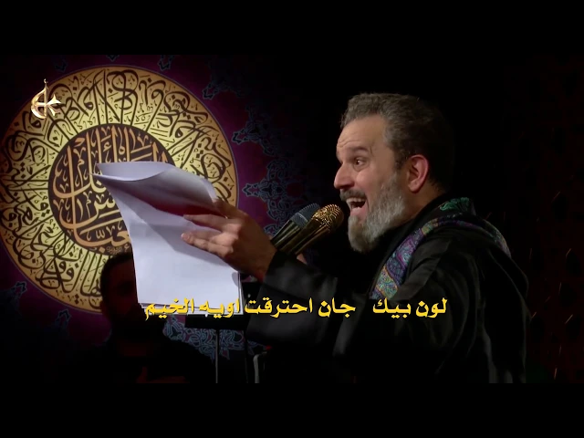 حرامات l الرادود باسم الكربلائي