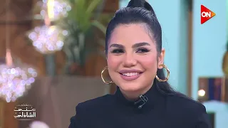 بقيت ارتاح وانا لوحدي وبعيد عن اي ناس   وفاء عماد تتألق مع منى الشاذلي دندنها