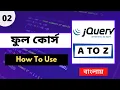 jQuery Bangla Tutorial jQurey How To Download And Use Bangla Tutorial P - 02 Web Ship