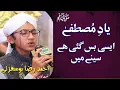 Download Lagu Yade Mustafa aisi bas gayi hai by Hafiz Ahmed Raza Khan Attari Qadri
