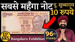 10 most valueable 10rs note thecurrencypedia tcpep485 viral