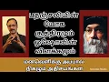 Lagu Osho on Patanjali's Yoga Sutra ll பதஞ்சலியின் யோக சூத்திரமும் ஓஷோவின் விளக்கங்களும் l பேரா.இரா.முரளி