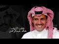 خالد عبدالرحمن على النوى