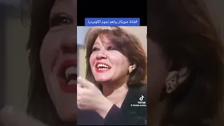 راي شويكار في نجوم الكوميديا دندنها