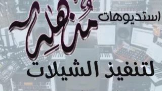 شيلة      في ليله كنها ليلة عيد باسم حسين محمد  تنفيذ بالأسماء دندنها