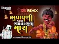 Download Lagu Bhuvapani Karva Jyata (Bounce Mix) | DJMAHENDRAVAGHELA | ભૂવાપની કરવા જ્યાત ભૂવા
