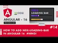 How to add ngx-loading-bar in Angular 16 Integrate Progress Bar in Angular
