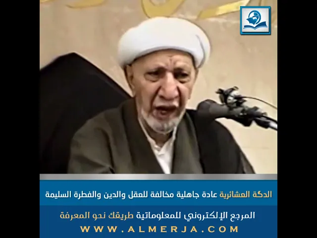 ⁣الدگة العشائرية عادة جاهلية مخالفة للعقل والدين والفطرة السليمة