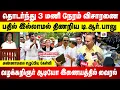 Download Lagu தொடர்ந்து 3 மணி நேரம் விசாரணை | அண்ணாமலை கேள்வியால் பதில் இல்லாமல் திணறிய டி.ஆர்.பாலு