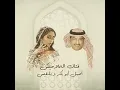 Fattak Al Malamees