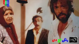 فیلم قدیمی برادرکشی ۱۳۵۷ رنگی اچ دی 