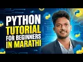 Introduction to Python History Versions Uses Explained Marathi Python for Beginners