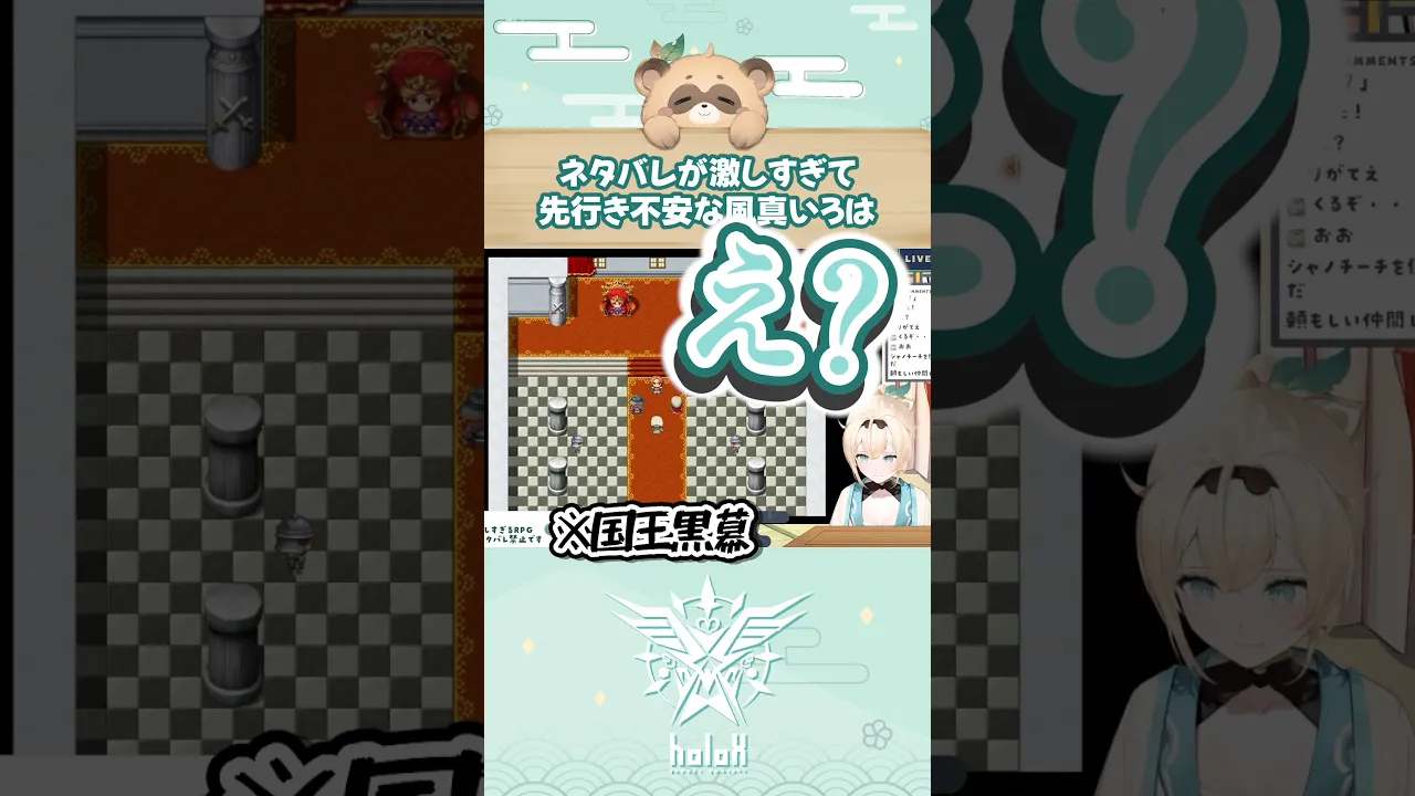 ネタバレが激しすぎて先行きが不安?#shorts #切り抜き #かざまが斬る