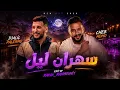 Cheb Momo x Cheb Djalil Palermo  - shran lil  سهران ليل ( RAI MIX 2026 ) By rayan_rahmouni1
