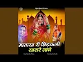 Download Lagu Matasa Ri Chidakli Sasre Jave